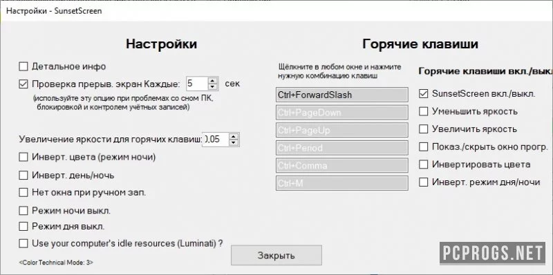 SunsetScreen — изображение 2