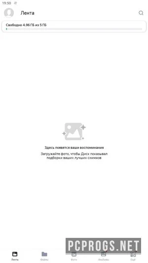 Яндекс Диск — изображение 1