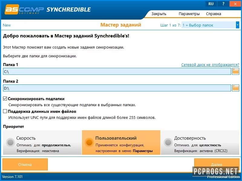 Synchredible — изображение 2