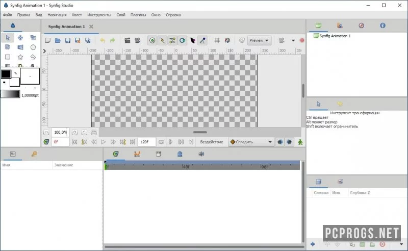Synfig Studio — изображение 1