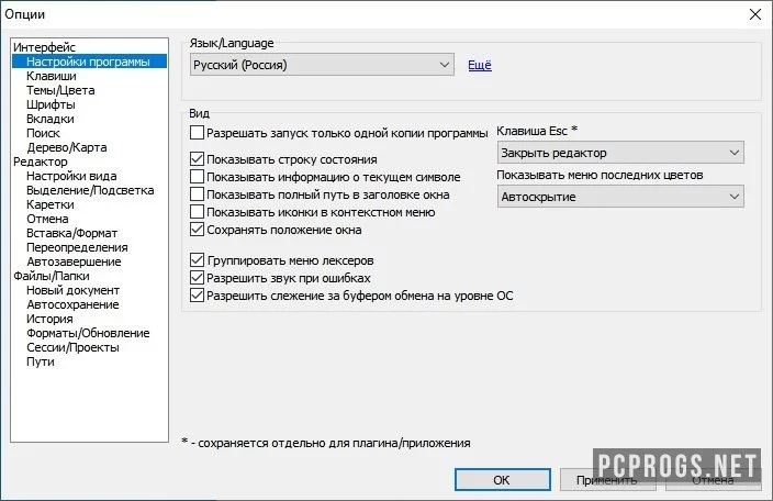 SynWrite — изображение 2