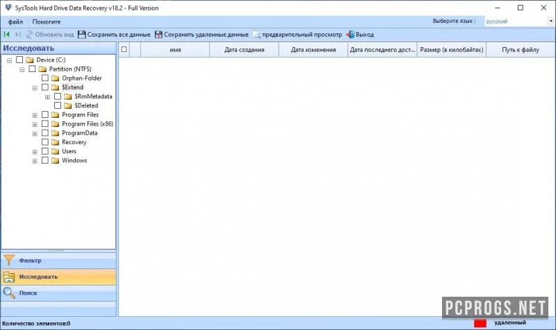 SysTools Hard Drive Data Recovery — изображение 1