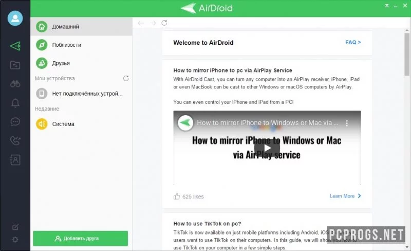 AirDroid — изображение 2