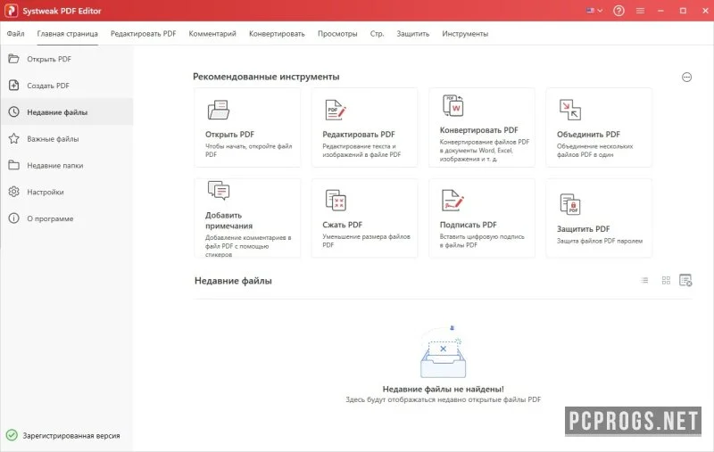 Systweak PDF Editor — изображение 1