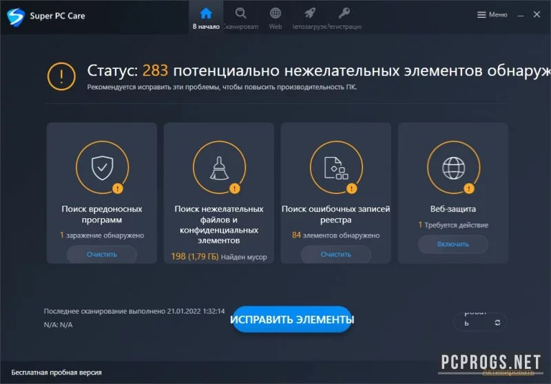 Systweak Super PC Care — изображение 1