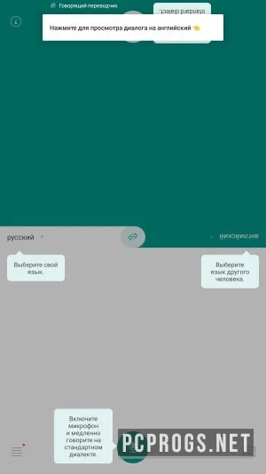 Talking Translator — изображение 1