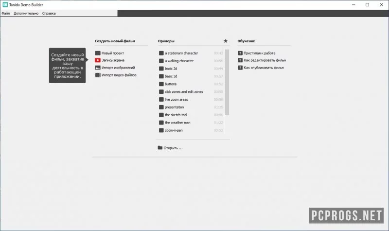 Tanida Demo Builder — изображение 1