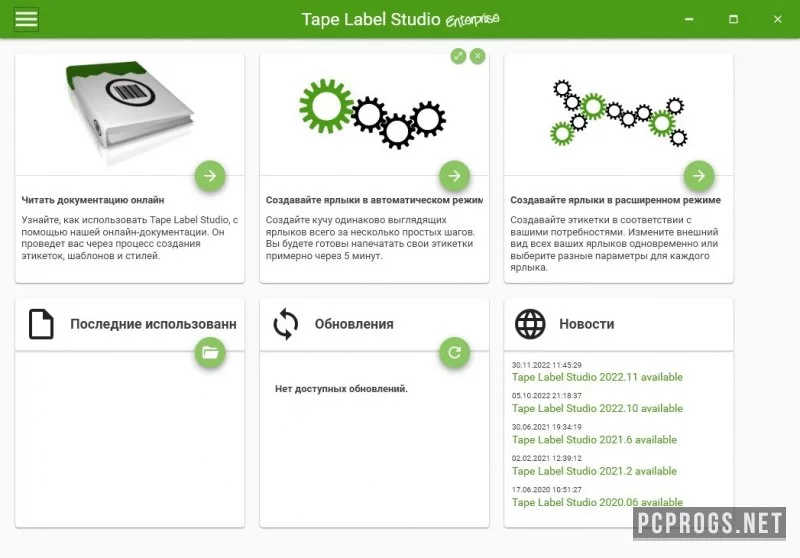 Tape Label Studio — изображение 1
