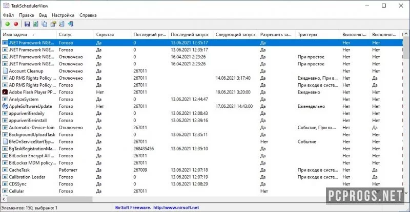 TaskSchedulerView — изображение 1