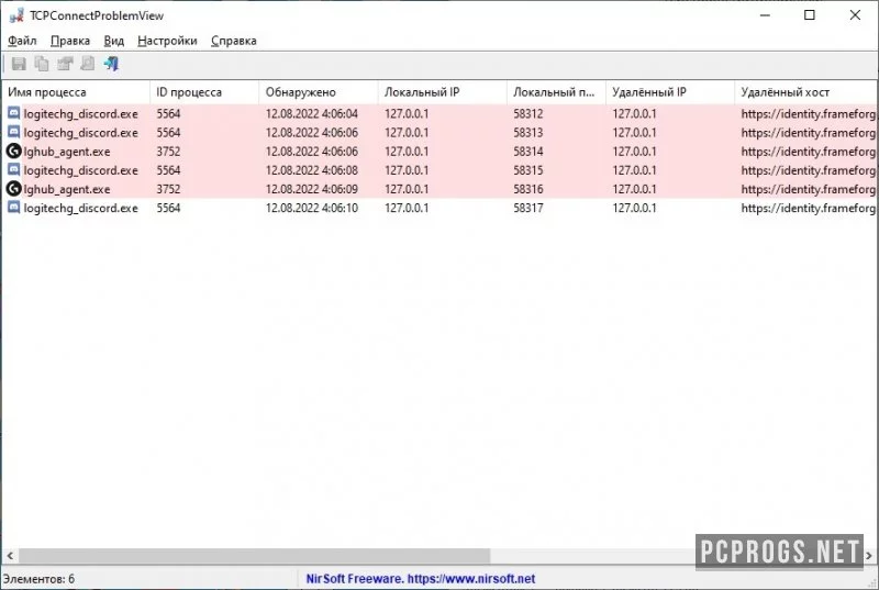 TCPConnectProblemView — изображение 1