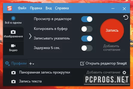 TechSmith SnagIt — изображение 2