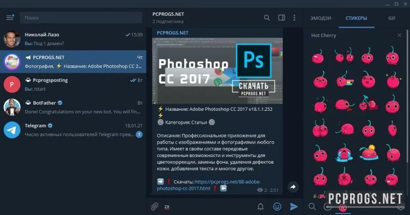 Telegram — изображение 2