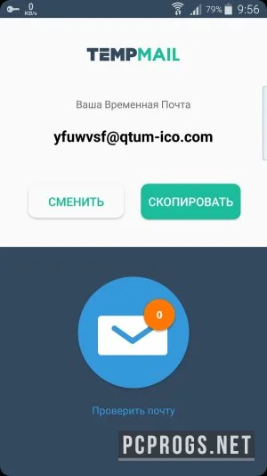 TempMail — изображение 1