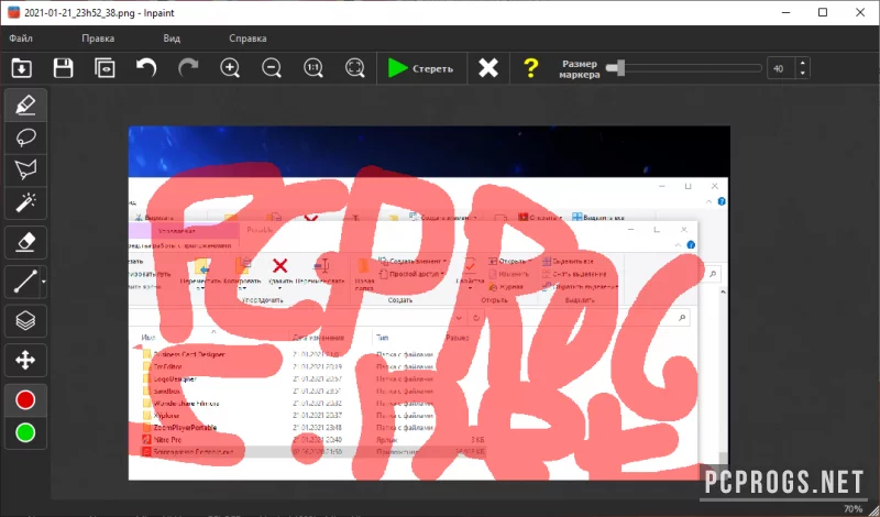 Teorex Inpaint — изображение 2