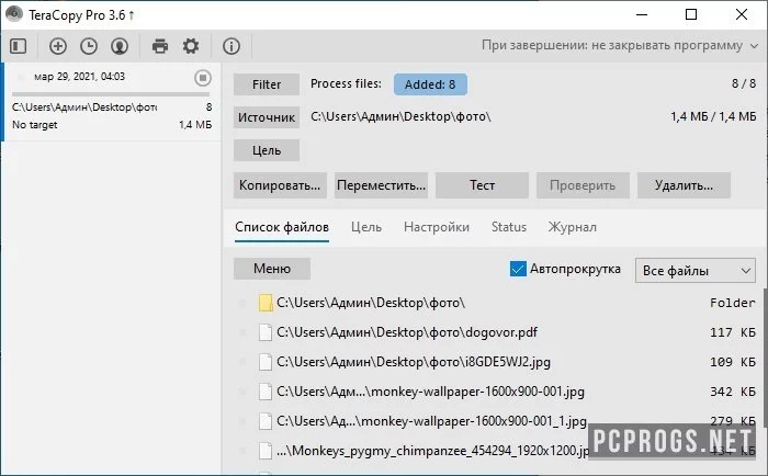 TeraCopy — изображение 2