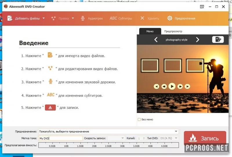 Aiseesoft DVD Creator — изображение 1