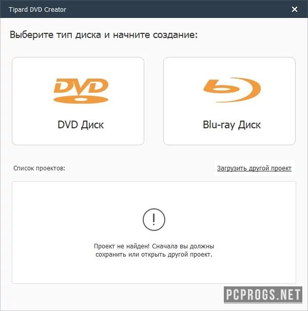 Tipard DVD Creator — изображение 2