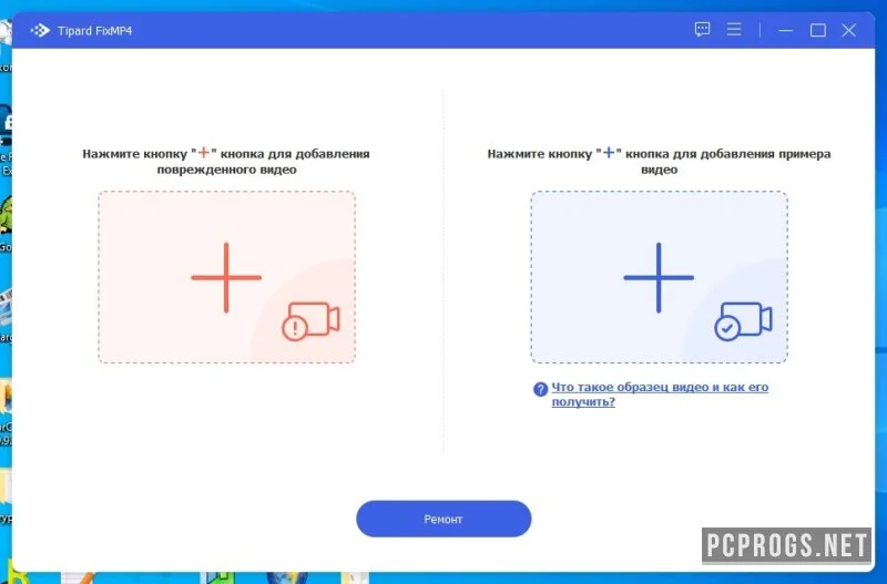 Tipard FixMP4 — изображение 1