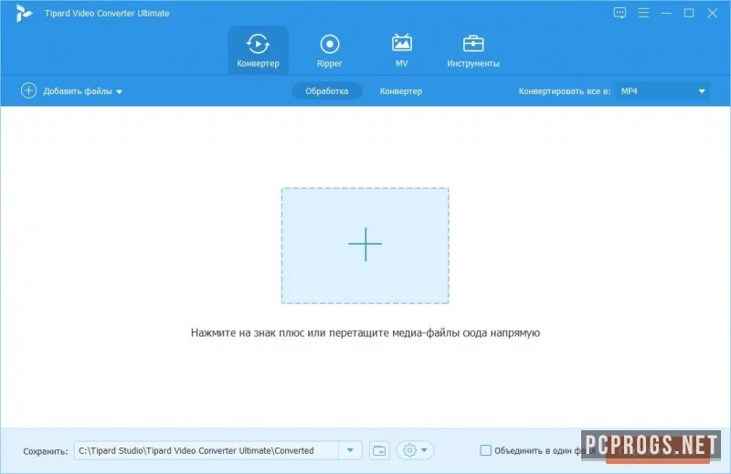 Tipard Video Converter — изображение 2