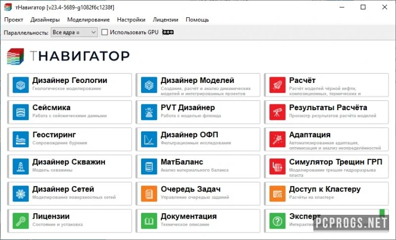 tNavigator — изображение 1