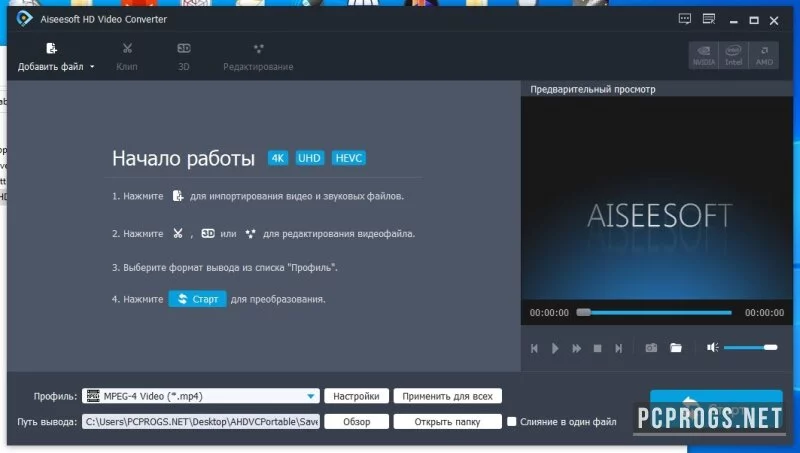 Aiseesoft HD Video Converter — изображение 1