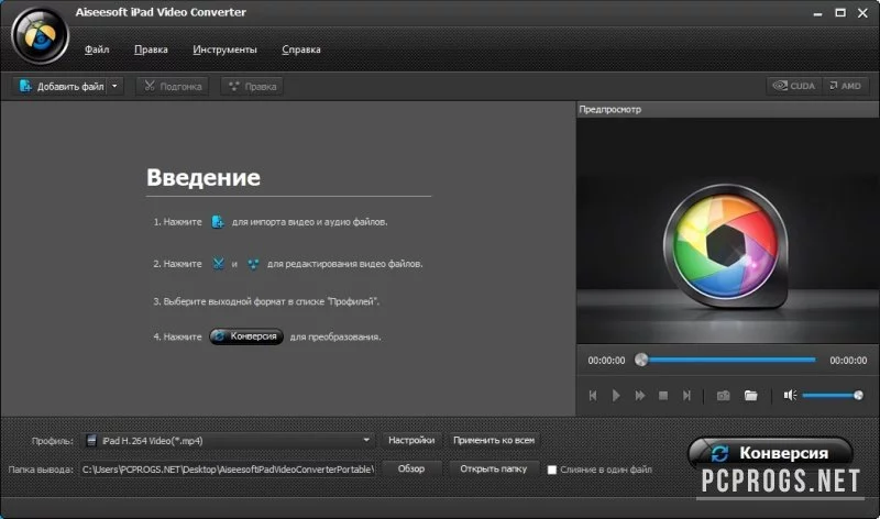 Aiseesoft iPad Video Converter — изображение 1