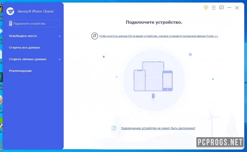 Aiseesoft iPhone Cleaner — изображение 2