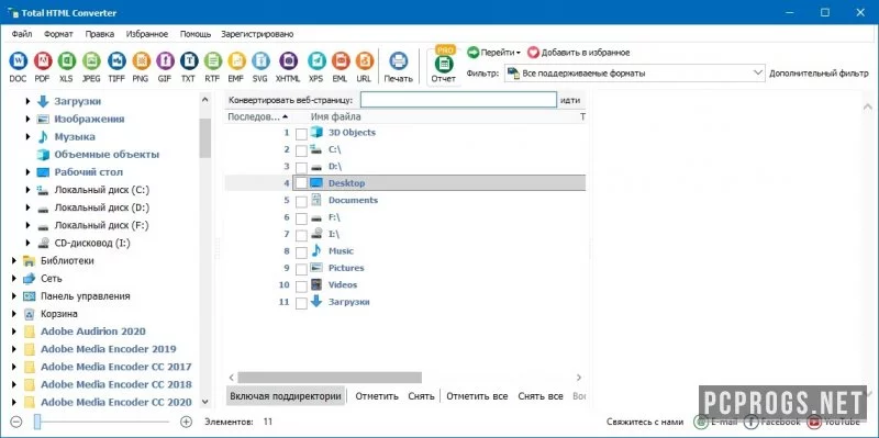 Total HTML Converter — изображение 2
