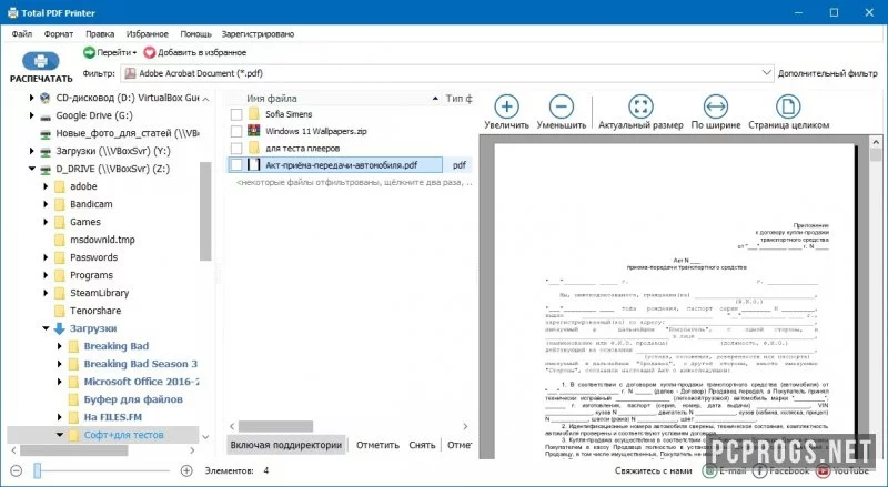 Total PDF Printer — изображение 1
