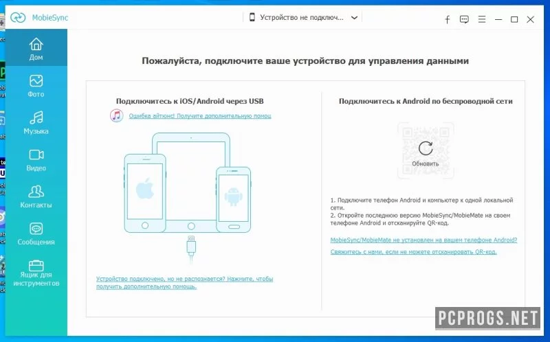 Aiseesoft MobieSync — изображение 1