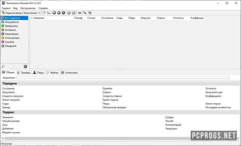 Transmission Remote GUI — изображение 1