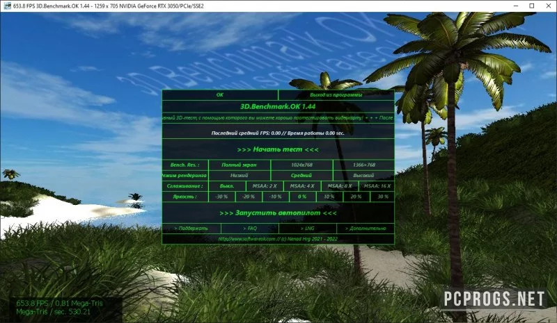3D Benchmark — изображение 1
