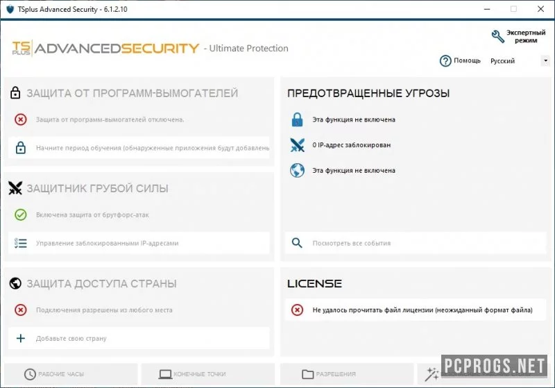 TSplus — изображение 1