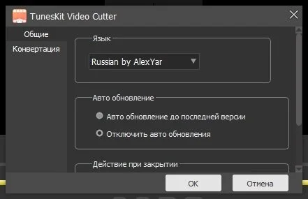 TunesKit Video Cutter — изображение 2