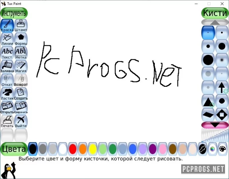 Tux Paint — изображение 1