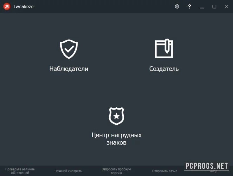 Tweakeze — изображение 1