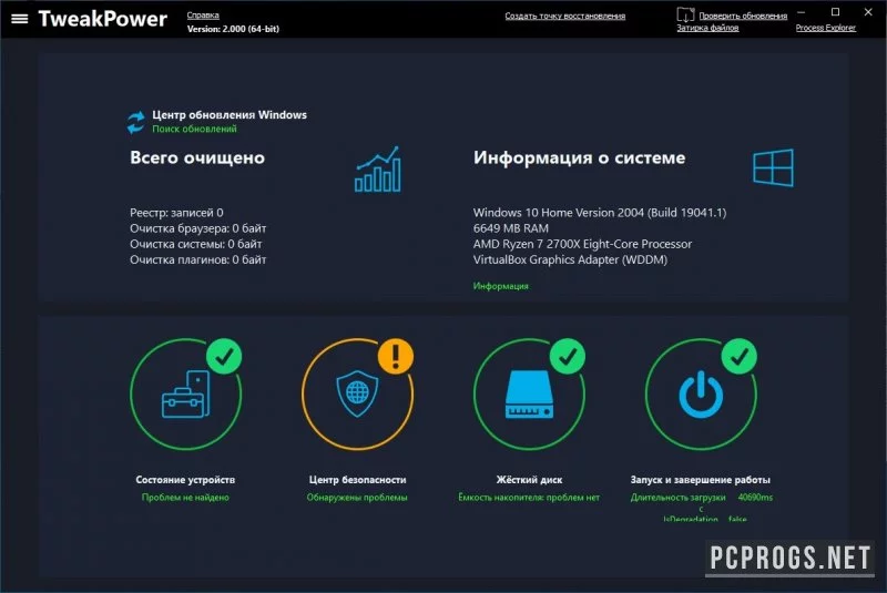 TweakPower — изображение 1