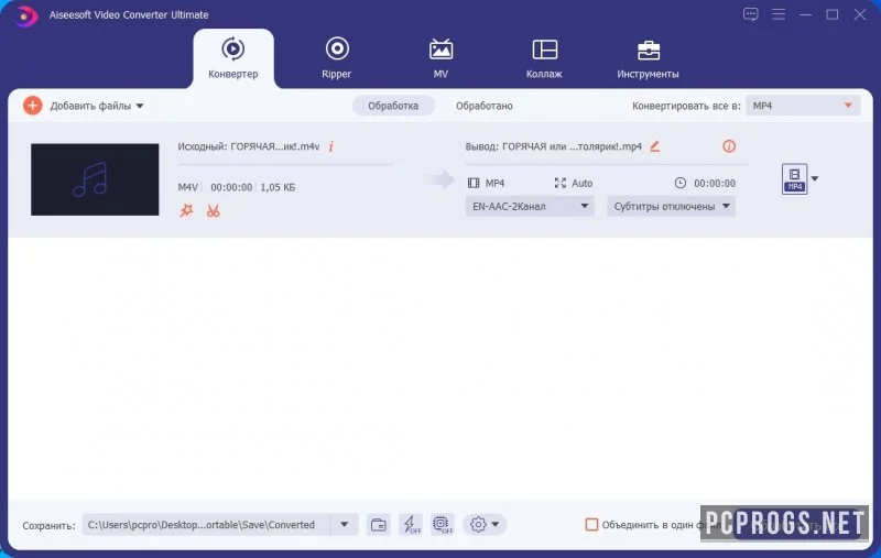 Aiseesoft Video Converter — изображение 2