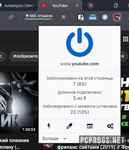 uBlock Origin — изображение 2
