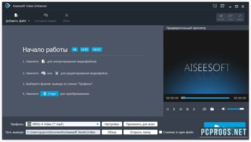 Aiseesoft Video Enhancer — изображение 1