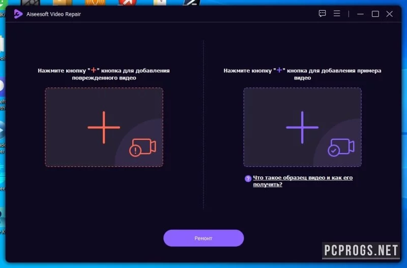 Aiseesoft Video Repair — изображение 1