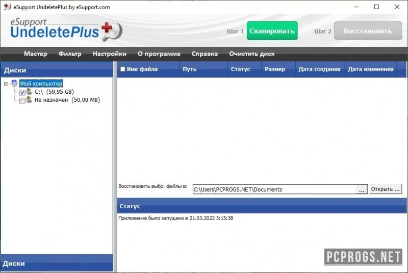 UndeletePlus — изображение 1