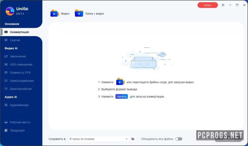 UniFab — изображение 1