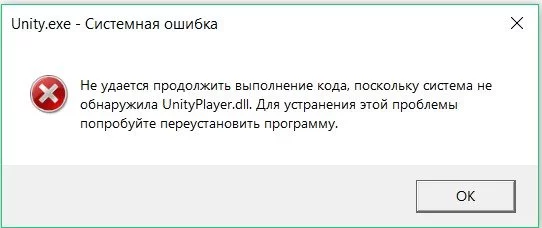 Unity Player — изображение 2