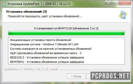 UpdatePack — изображение 2