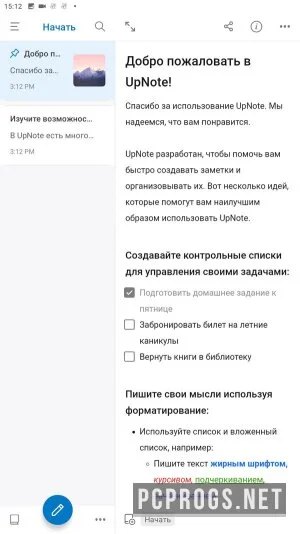 UpNote — изображение 1