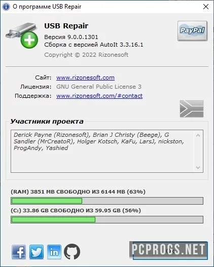 USB Repair — изображение 2