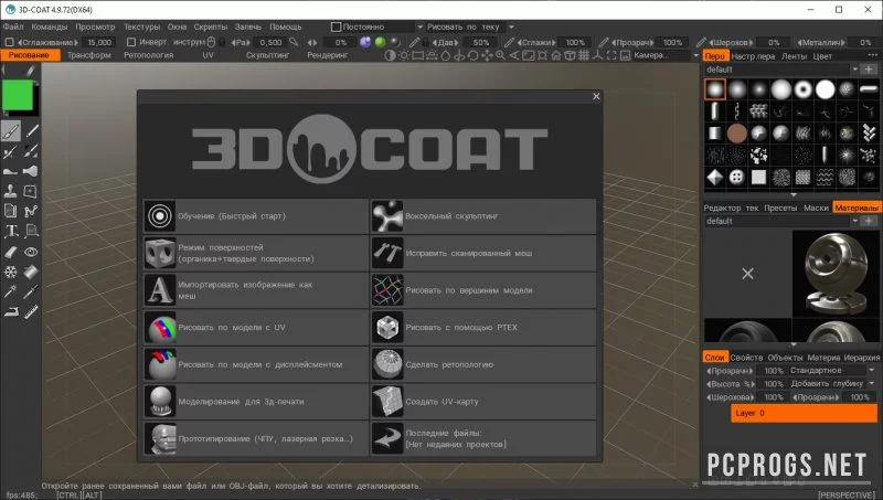 3D Coat — изображение 2