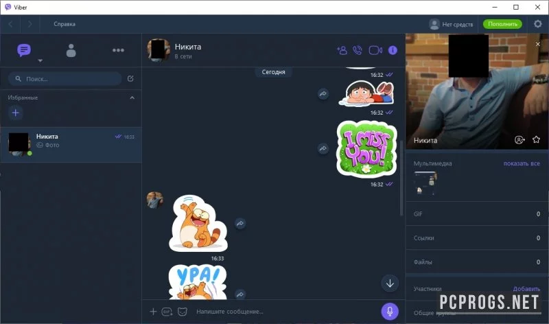 Viber — изображение 2