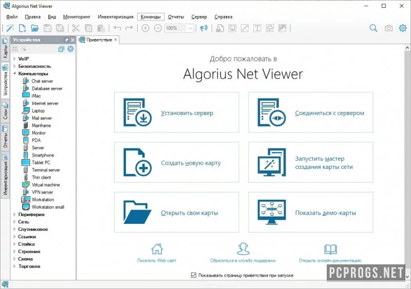 Algorius Net Viewer — изображение 1